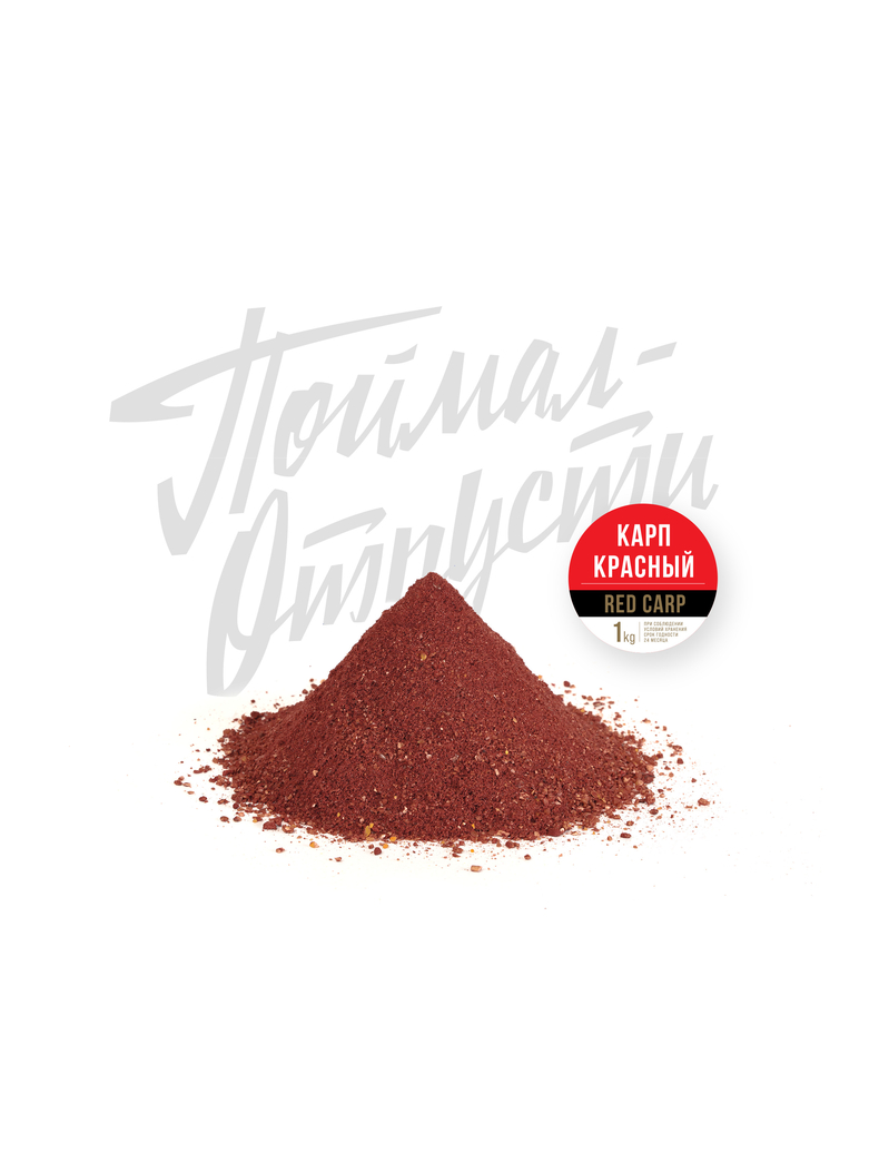 Прикормка Фидерная Классика "Поймал – Отпусти" Карп Красный 1kg, изображение 2 Прикормка Фидерная Классика "Поймал – Отпусти" Карп Красный 1kg, изображение 2
