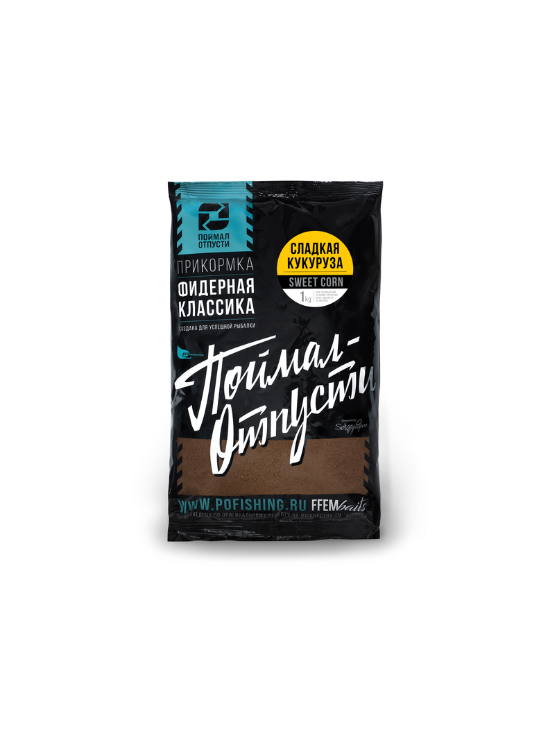 Прикормка Фидерная Классика "Поймал – Отпусти" Сладкая Кукуруза 1kg