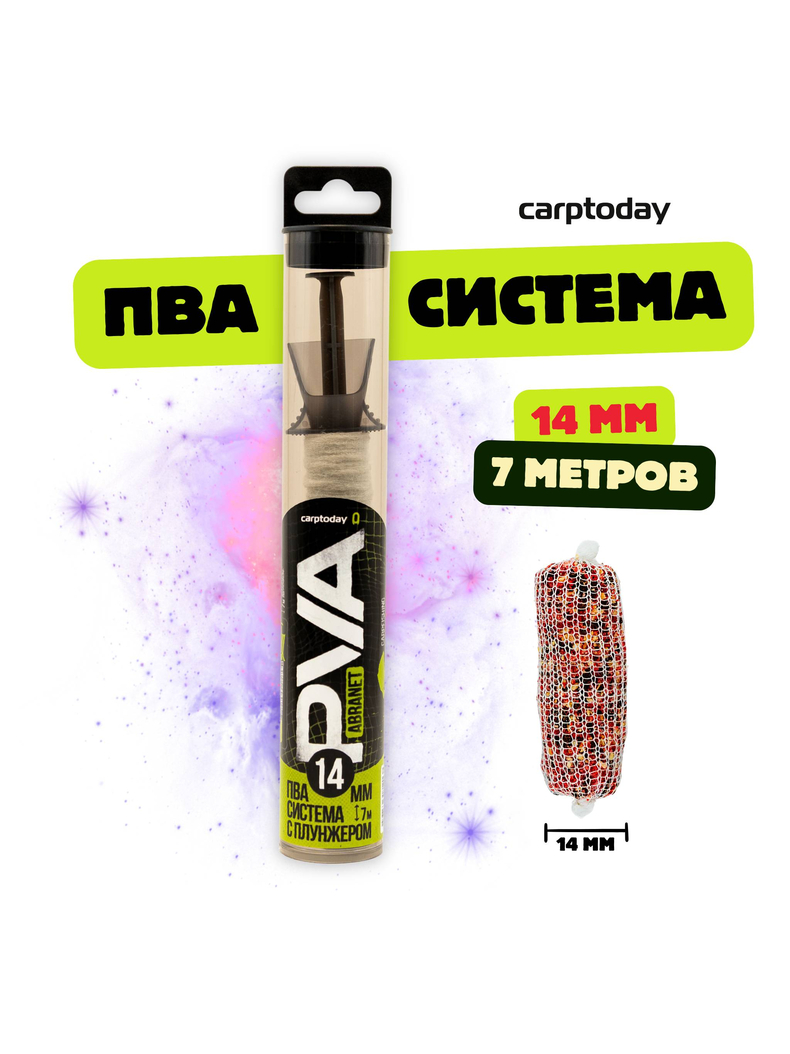 ПВА система с плунжером Carptoday PVA Abranet, Диаметр сетки: 14 мм ПВА система с плунжером Carptoday PVA Abranet, Диаметр сетки: 14 мм