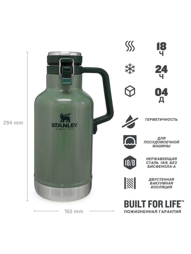 Термос для пива STANLEY Classic 1.9L тёмно-зелёный, изображение 2