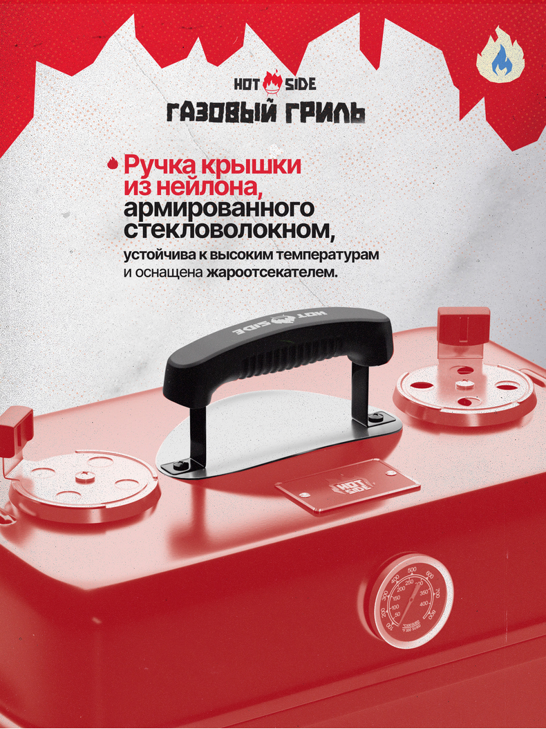 Портативный газовый гриль ​HOT SIDE Easy GO, изображение 7