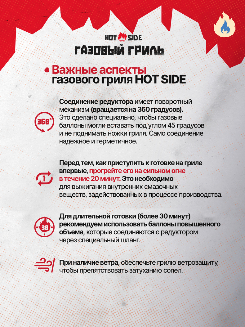 Портативный газовый гриль ​HOT SIDE Easy GO, изображение 13