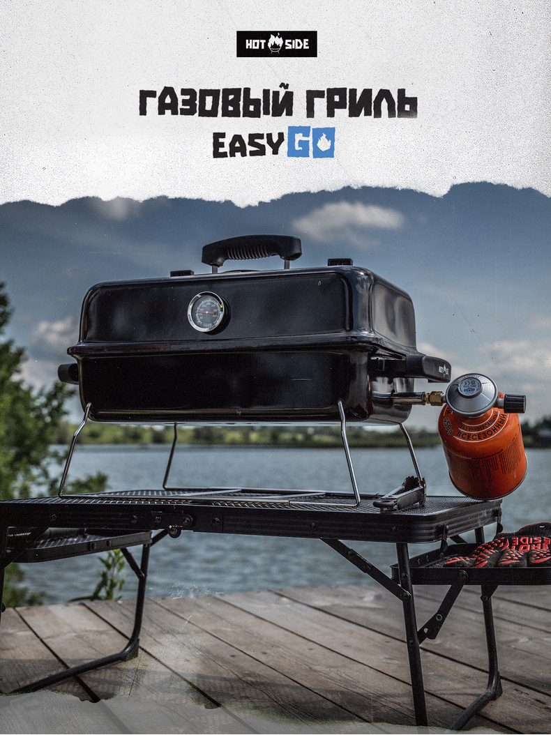 Портативный газовый гриль ​HOT SIDE Easy GO, изображение 17