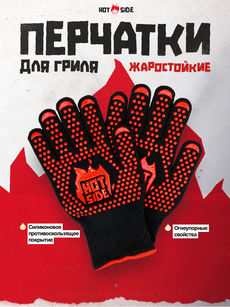 Перчатки для гриля жаростойкие HOT SIDE, S/M, изображение 2