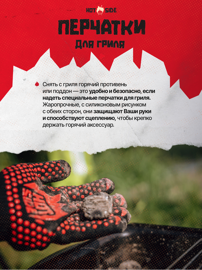 Перчатки для гриля жаростойкие HOT SIDE, S/M, изображение 3