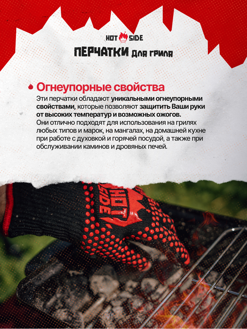 Перчатки для гриля жаростойкие HOT SIDE, S/M, изображение 4