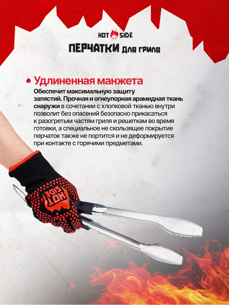 Перчатки для гриля жаростойкие HOT SIDE, S/M, изображение 5