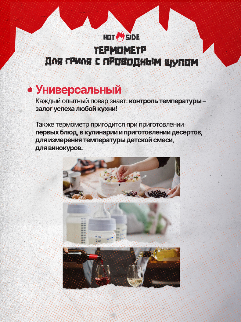 Термометр для гриля HOT SIDE с проводным щупом и экраном, изображение 4 Термометр для гриля HOT SIDE с проводным щупом и экраном, изображение 4