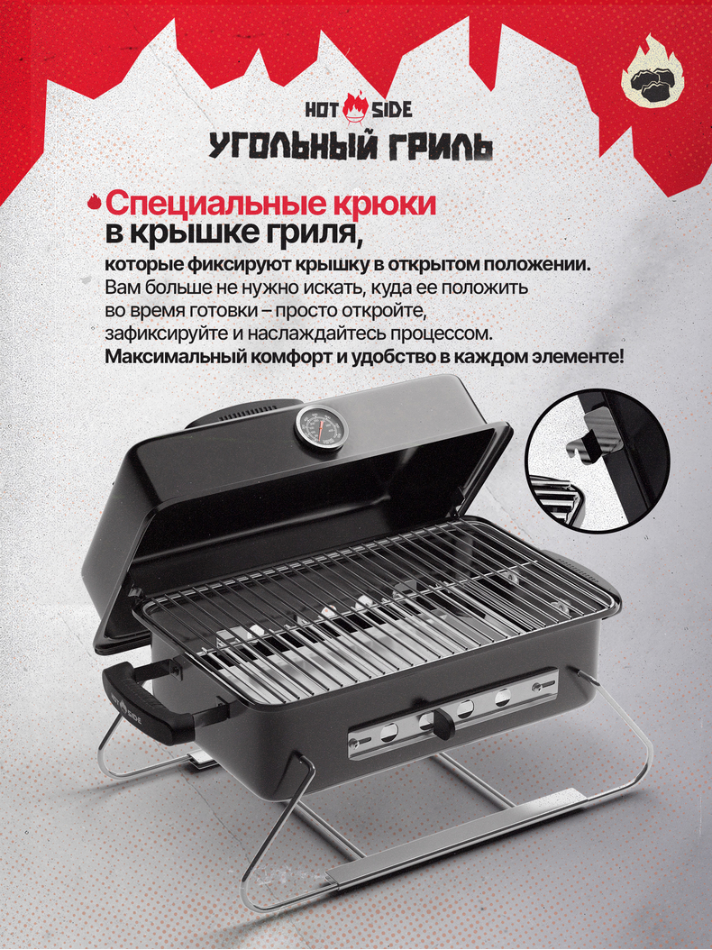 Портативный угольный гриль HOT SIDE Easy GO, изображение 4