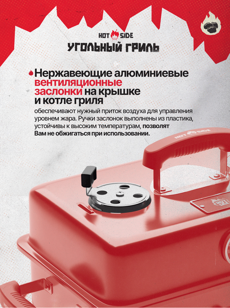 Портативный угольный гриль HOT SIDE Easy GO, изображение 5