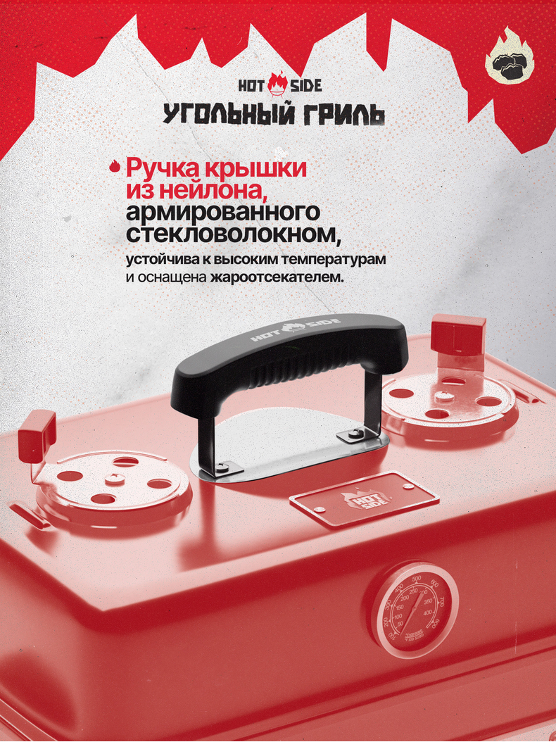 Портативный угольный гриль HOT SIDE Easy GO, изображение 7