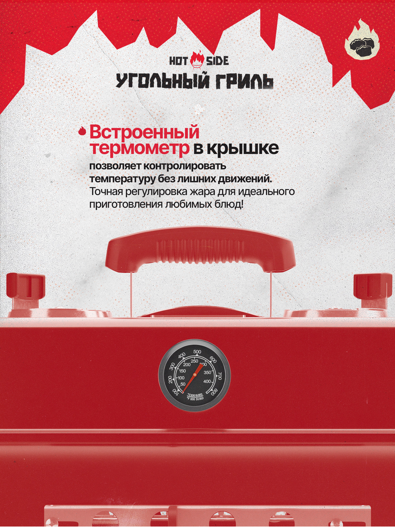 Портативный угольный гриль HOT SIDE Easy GO, изображение 9