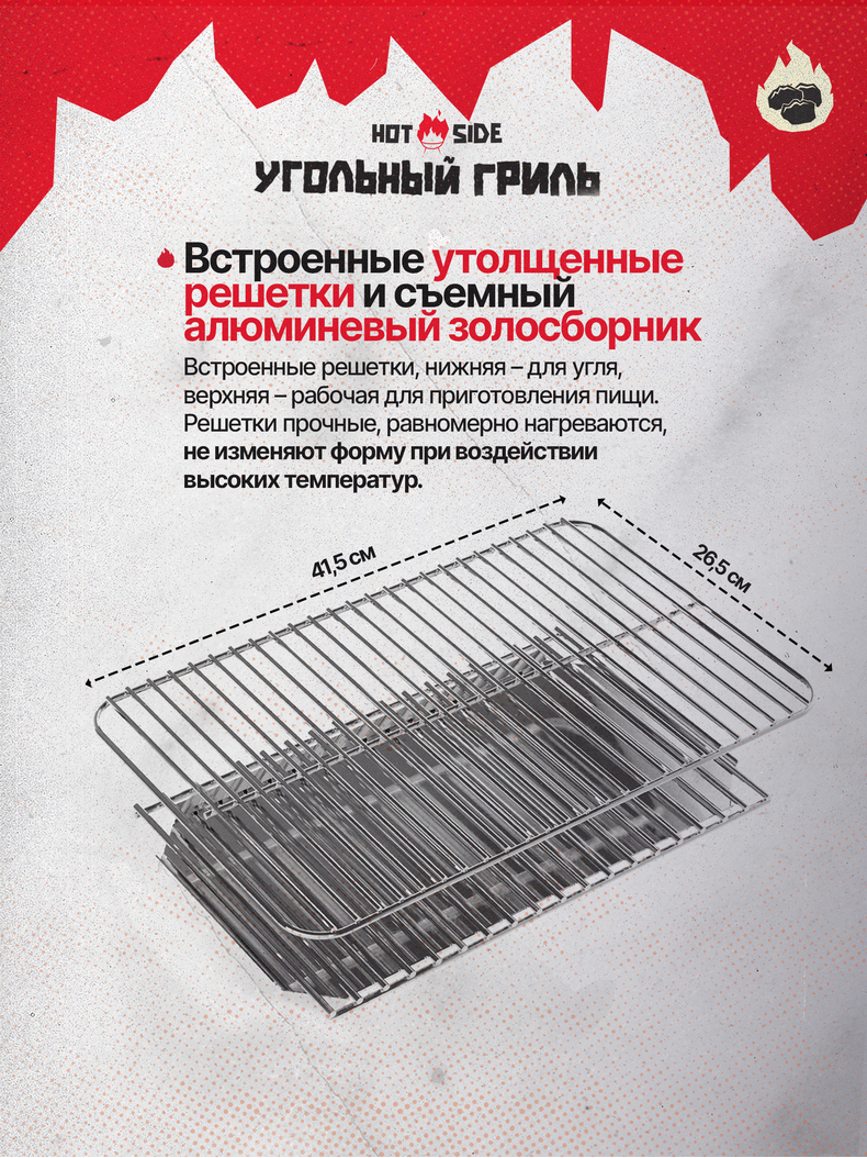 Портативный угольный гриль HOT SIDE Easy GO, изображение 12