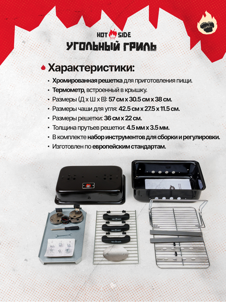 Портативный угольный гриль HOT SIDE Easy GO, изображение 14