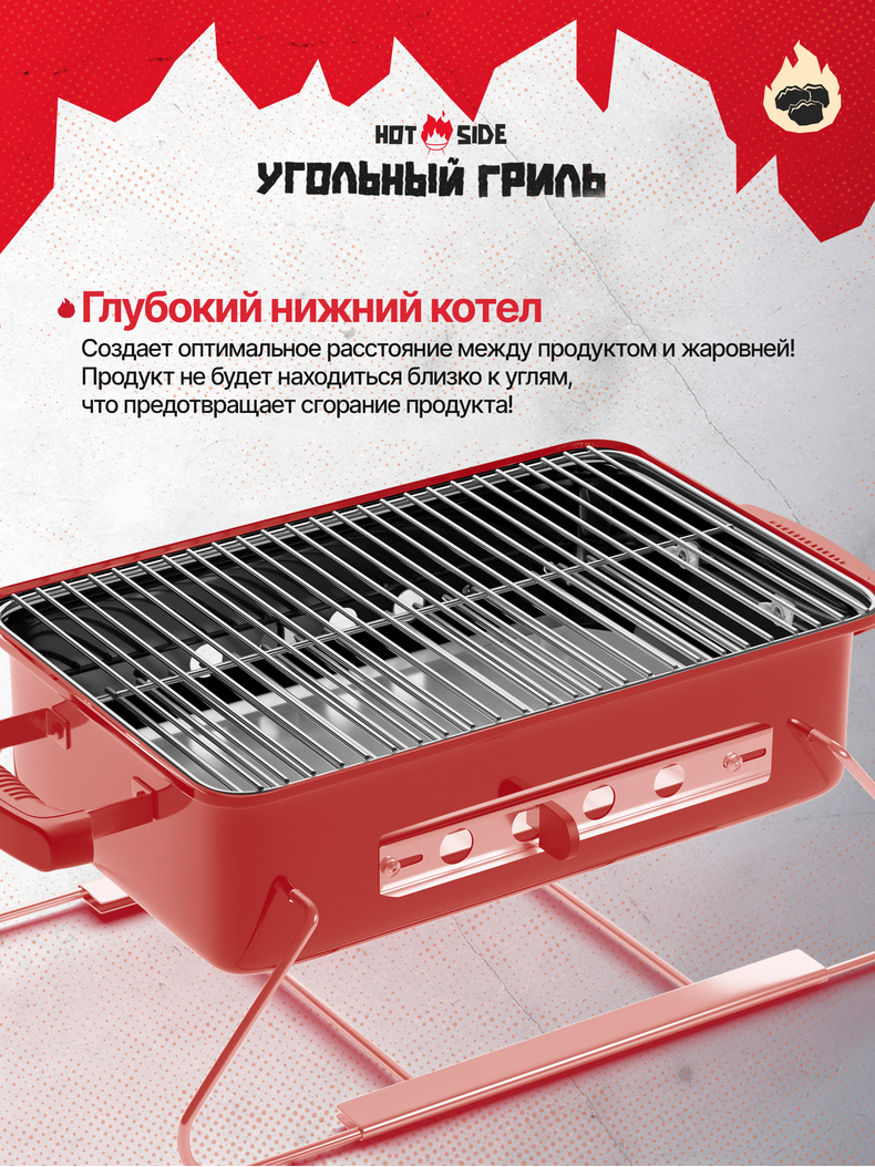 Портативный угольный гриль HOT SIDE Easy GO, изображение 15
