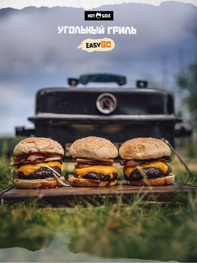 Портативный угольный гриль HOT SIDE Easy GO, изображение 18