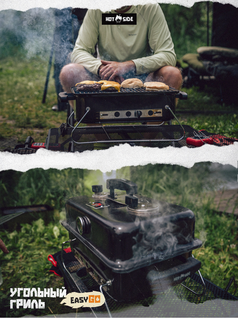 Портативный угольный гриль HOT SIDE Easy GO, изображение 20