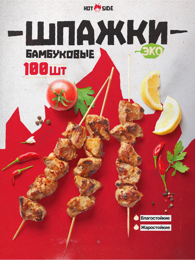 Шпажки HOT SIDE деревянные, 30 см 100 шт, изображение 2