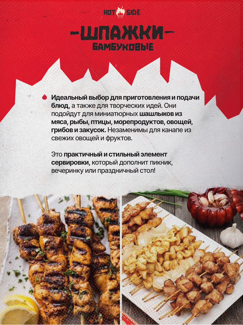 Шпажки HOT SIDE деревянные, 30 см 100 шт, изображение 3