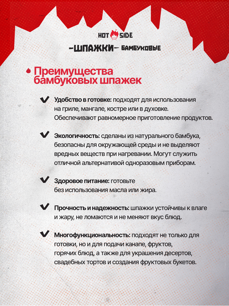 Шпажки HOT SIDE деревянные, 30 см 100 шт, изображение 4
