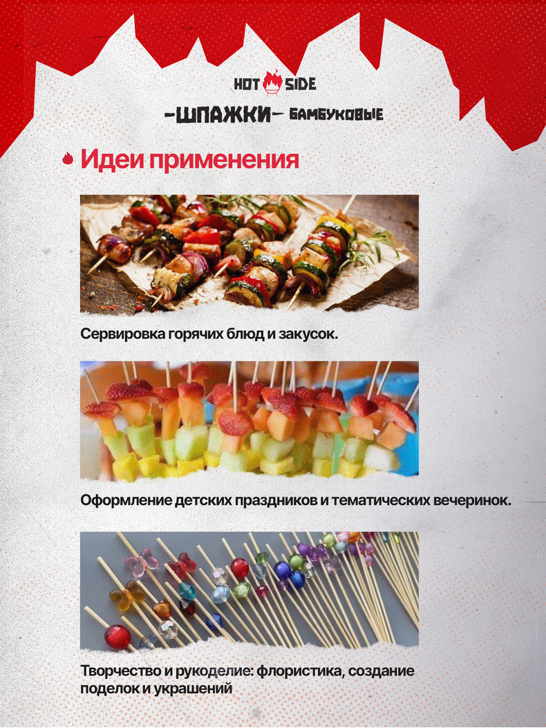 Шпажки HOT SIDE деревянные, 30 см 100 шт, изображение 5
