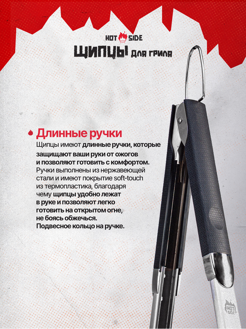 Щипцы для гриля HOT SIDE с фиксатором и нескользящей ручкой, 43 см, Длина: 43 см, изображение 4