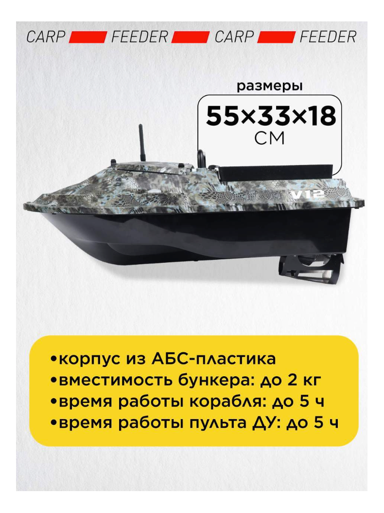 Прикормочный корабль VYDRA Turbo Carbon, изображение 4