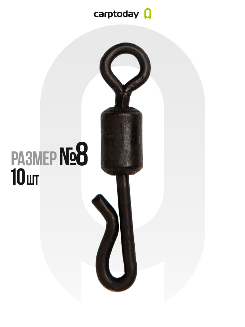 Быстросъёмы Carptoday Tackle Quick Change Swivels, Размер: 8
