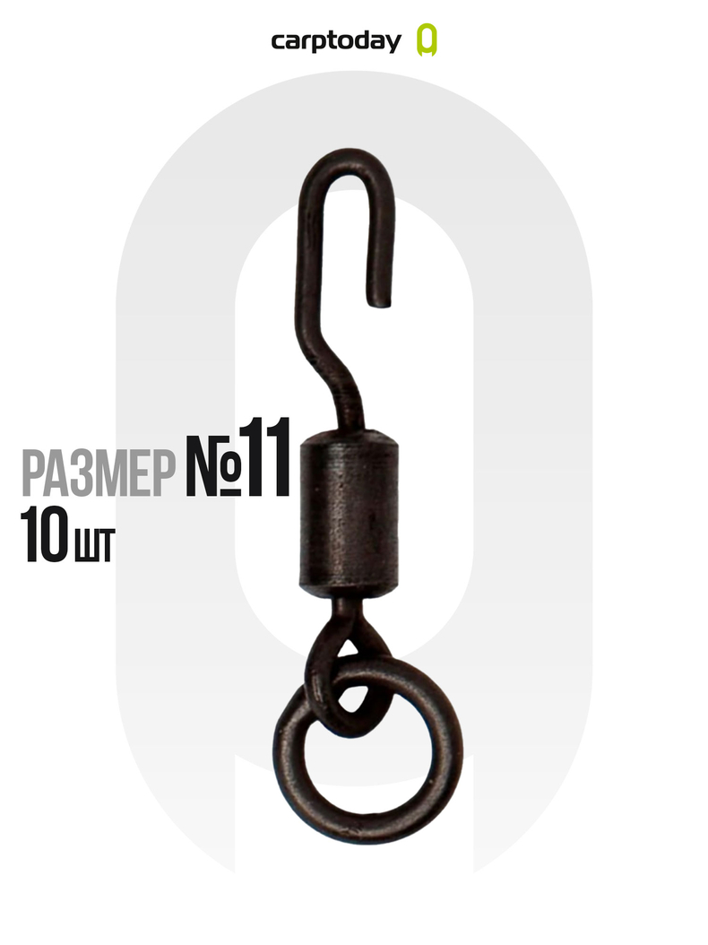 Вертлюжки для спиннер рига Carptoday Tackle Spinner Swivels, Размер вертлюжка: 11 Вертлюжки для спиннер рига Carptoday Tackle Spinner Swivels, Размер вертлюжка: 11