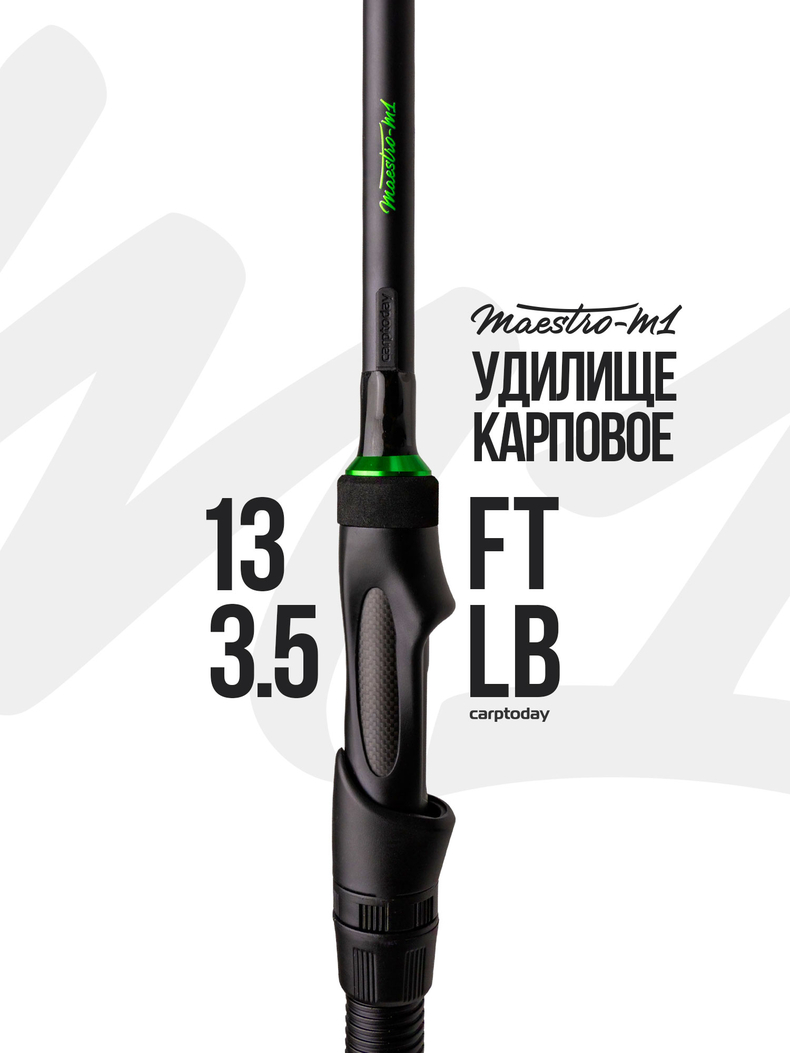 Удилище карповое Carptoday MAESTRO M1 13ft 3.5lb, Длина удилища: 13 ft :: 3.96 м, Тест удилища: 3.50 lb Удилище карповое Carptoday MAESTRO M1 13ft 3.5lb, Длина удилища: 13 ft :: 3.96 м, Тест удилища: 3.50 lb