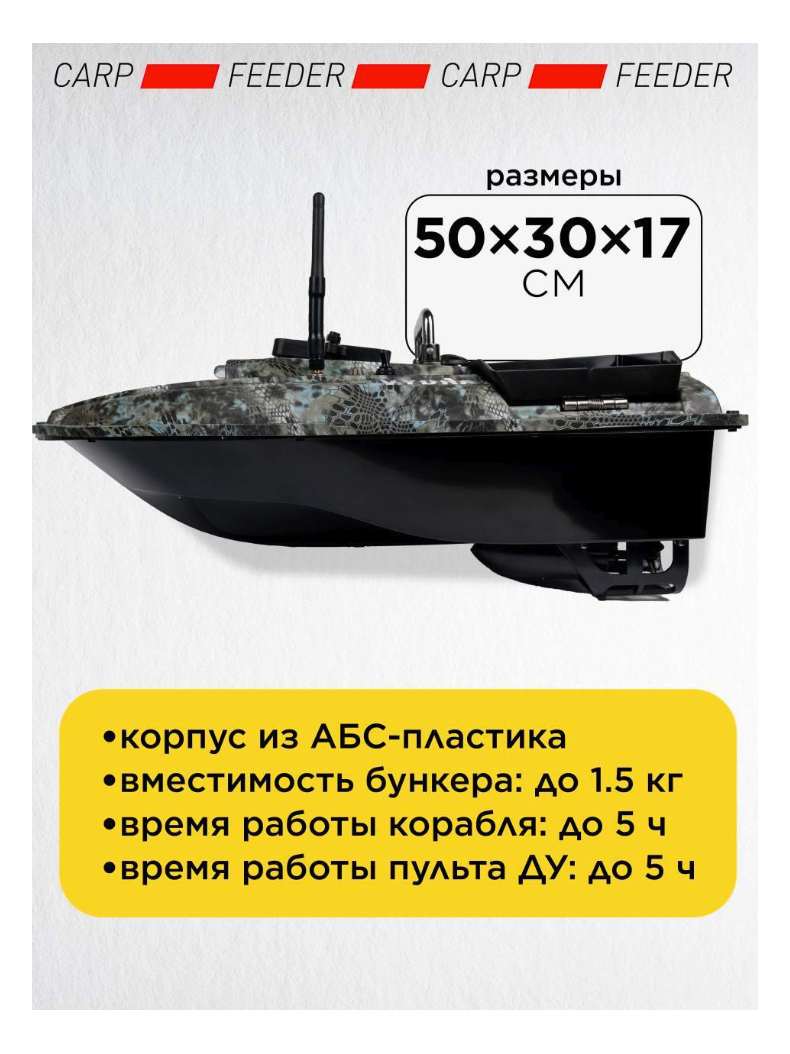 Прикормочный корабль VYDRA Classic Camo, изображение 4