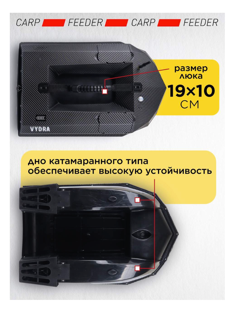 Прикормочный корабль VYDRA Maxi Carbon, изображение 2