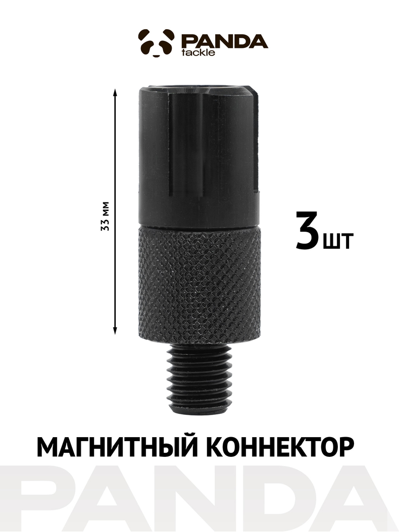 Коннектор магнитный PANDA TACKLE 1+1 3шт. Коннектор магнитный PANDA TACKLE 1+1 3шт.