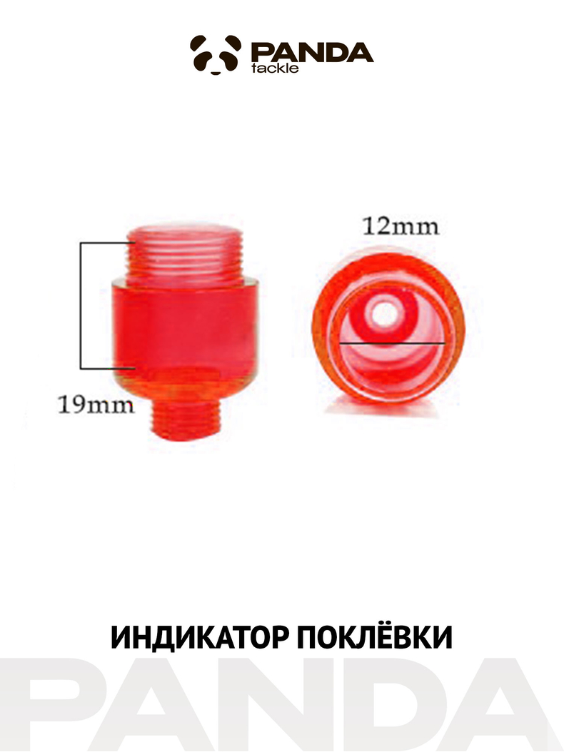 Индикатор поклёвки на цепочке Flixum PANDA TACKLE красный, Цвет: Красный, изображение 2
