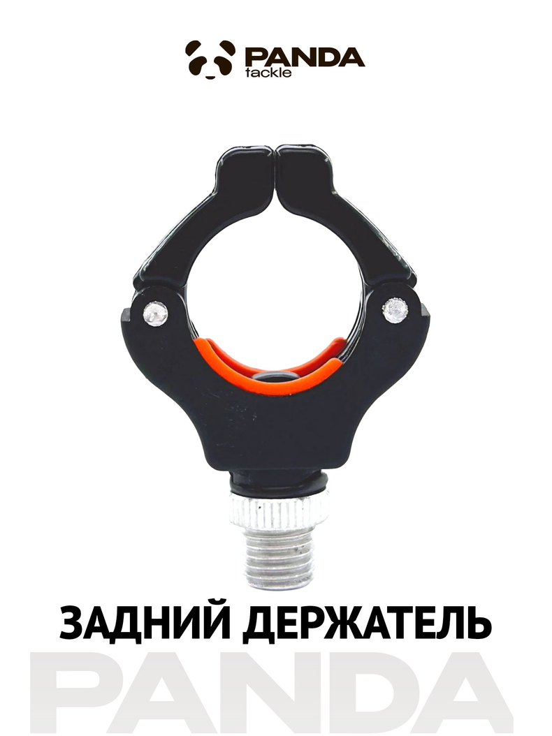 Задний держатель PANDA TACKLE Магнитум, изображение 2 Задний держатель PANDA TACKLE Магнитум, изображение 2