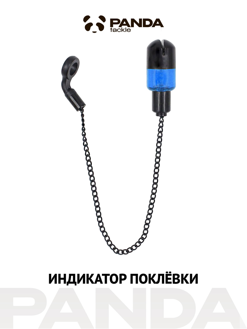 Индикатор поклёвки на цепочке Flixum PANDA TACKLE голубой, Цвет: Голубой