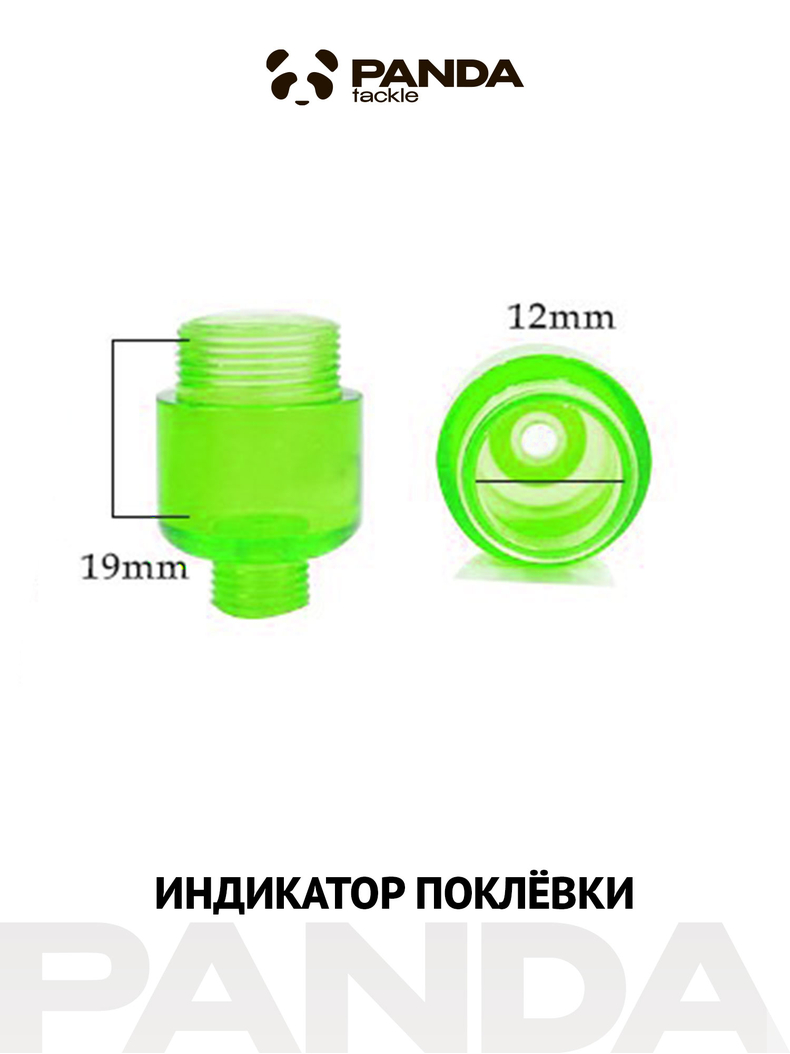 Индикатор поклёвки на цепочке Flixum PANDA TACKLE зелёный, Цвет: Зелёный, изображение 2