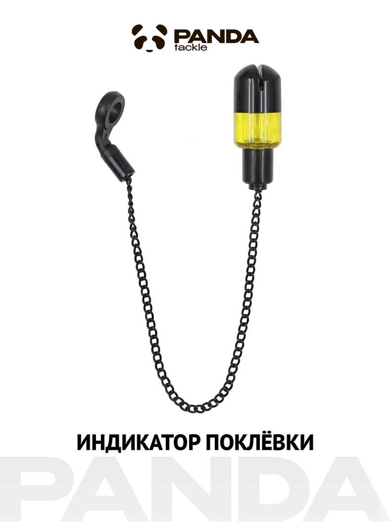 Индикатор поклёвки на цепочке Flixum PANDA TACKLE жёлтый, Цвет: Жёлтый