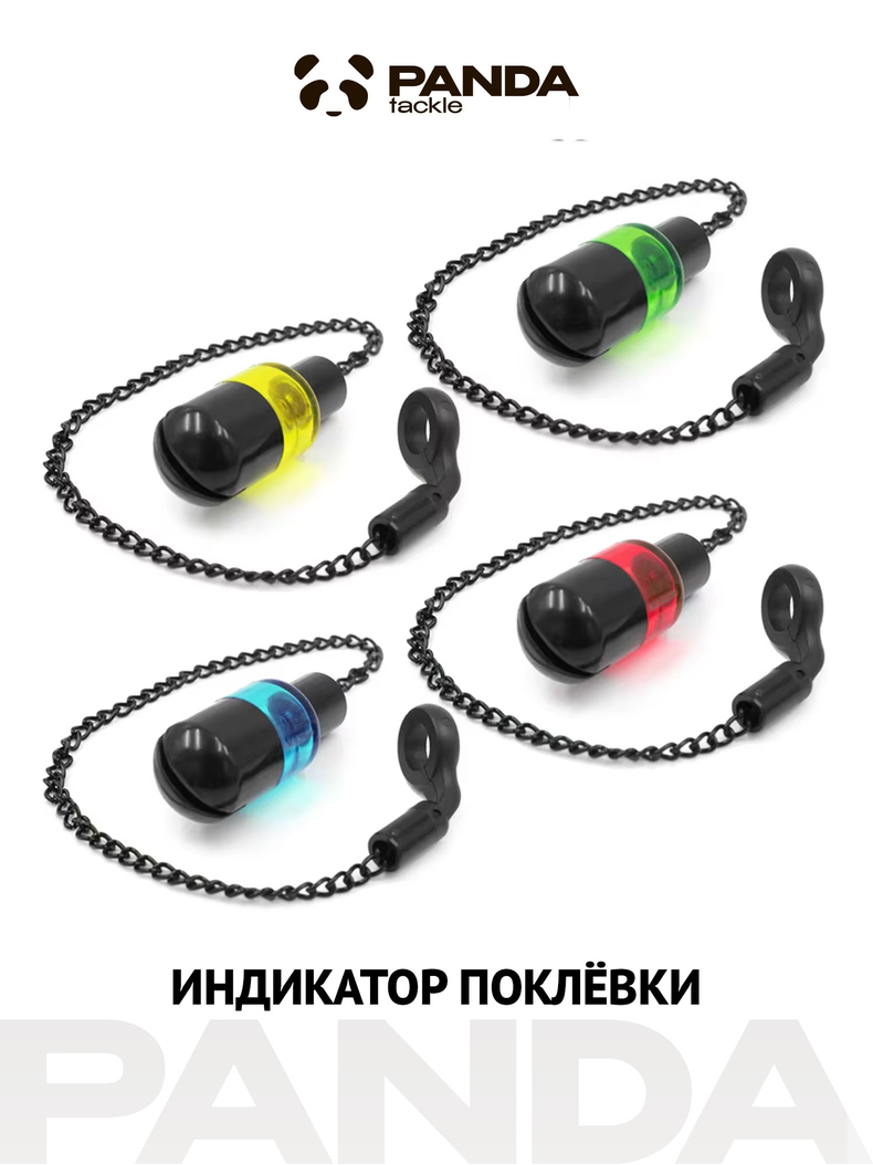 Индикатор поклёвки на цепочке Flixum PANDA TACKLE жёлтый, Цвет: Жёлтый, изображение 3