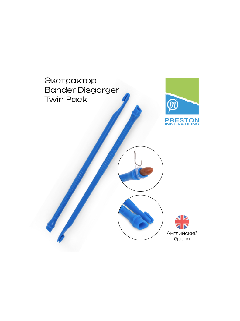 Набор экстракторов PRESTON Bander Disgorger Twin Pack, изображение 3