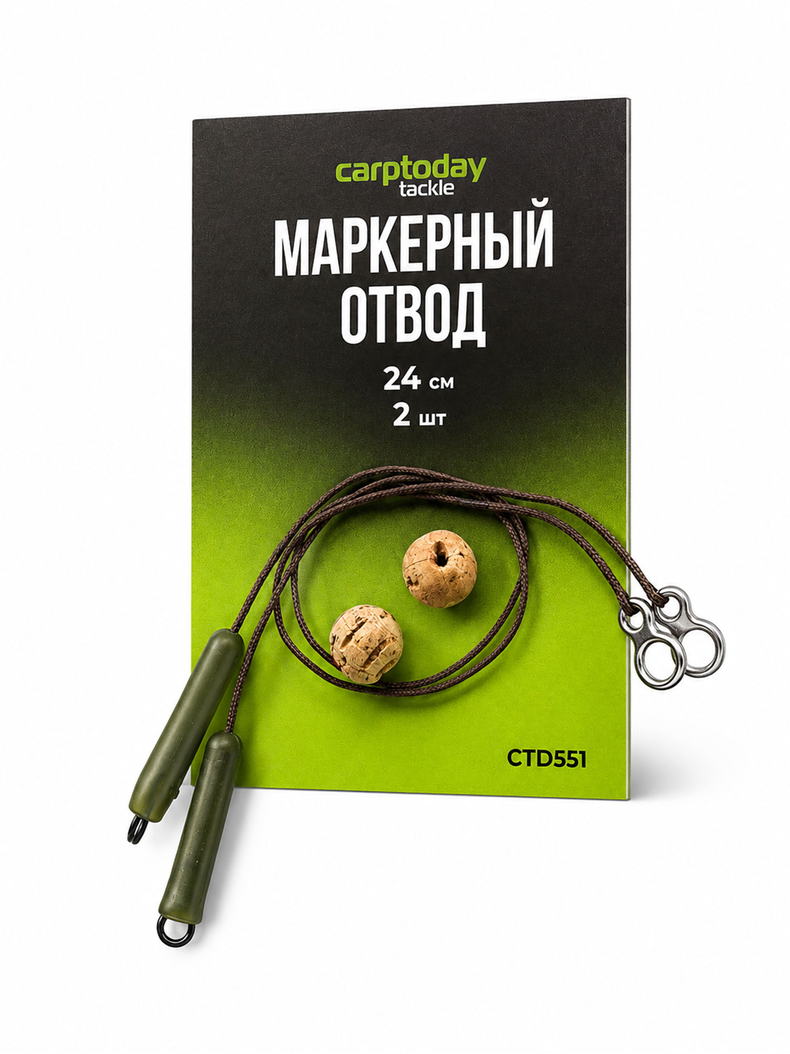 Готовый маркерный отвод Carptoday 2 шт., изображение 6