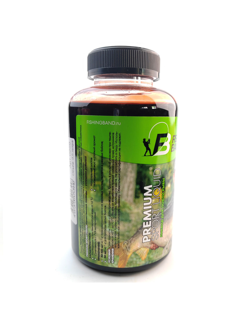 Ликвид Fishing Band Source Соурс, изображение 2