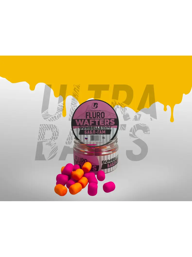 Дамбелсы насадочные нейтральные ULTRABAITS "FLURO WAFTERS" DUMBELLS (БАБЛ-ГАМ) 10x14 мм, 30 — купить в интернет-магазине CARPshop