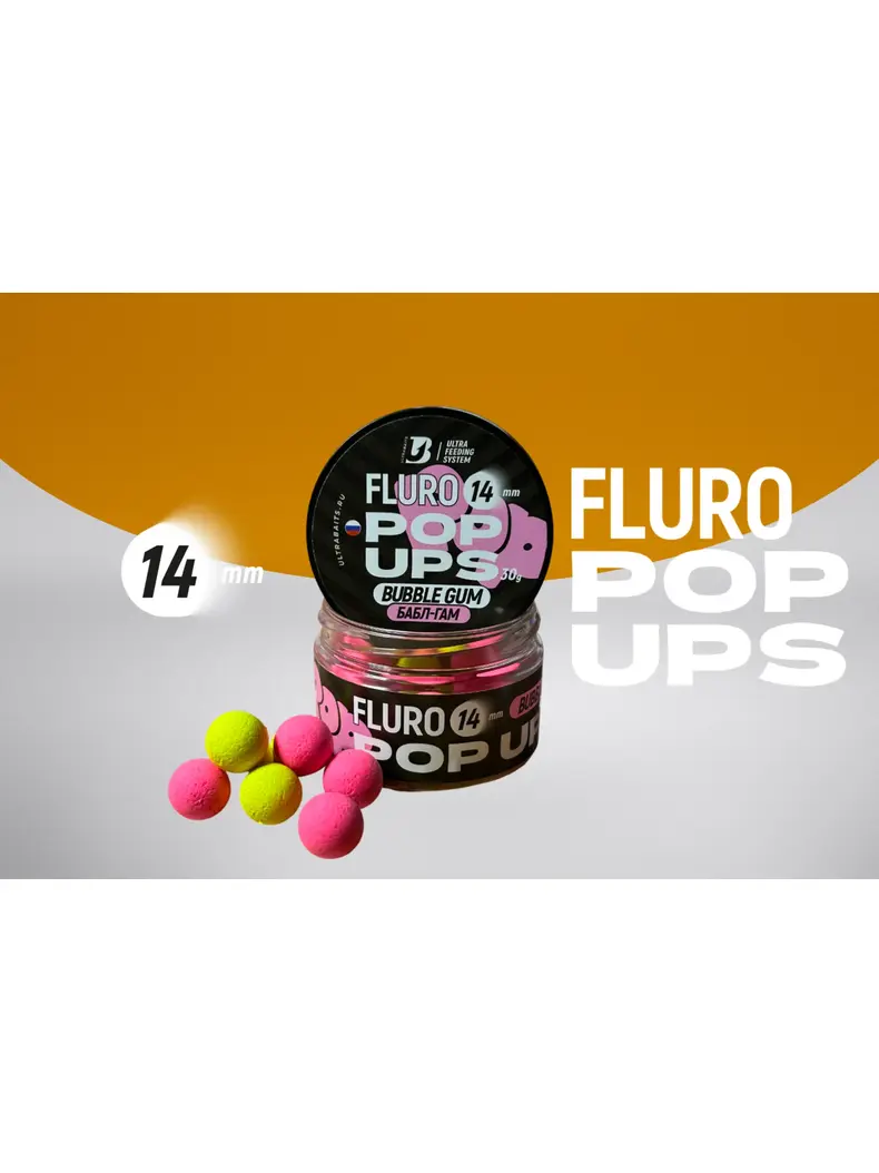 Бойлы насадочные плавающие ULTRABAITS "FLURO POP UPS" (БАБЛ-ГАМ) 14 мм, 30 г — купить в интернет-магазине CARPshop