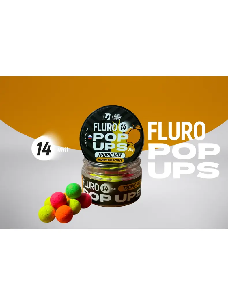 Бойлы насадочные плавающие ULTRABAITS "FLURO POP UPS" (ТРОПИЧЕСКИЙ МИКС) 14 мм, 30 г — купить в интернет-магазине CARPshop