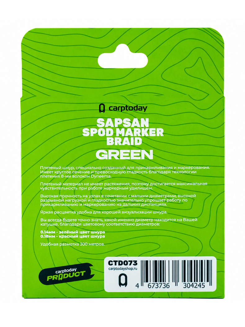 Плетёный шнур для прикормочных ракет Carptoday Sapsan Spod & Marker Braid Green 0.14мм 300м, Диаметр: 0,14 мм, Цвет: Зелёный, изображение 4