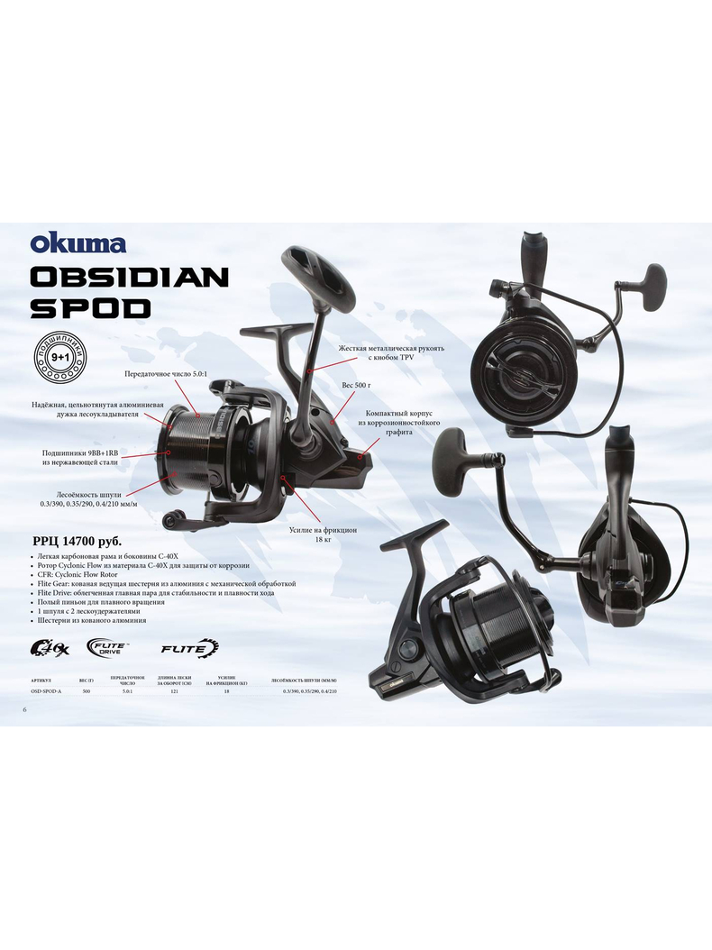 Катушка OKUMA Obsidian Spod OSD SPOD, изображение 5