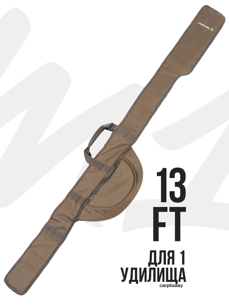 Чехол для карпового удилища Carptoday Maestro 13ft для карпфишинга — CARPshop