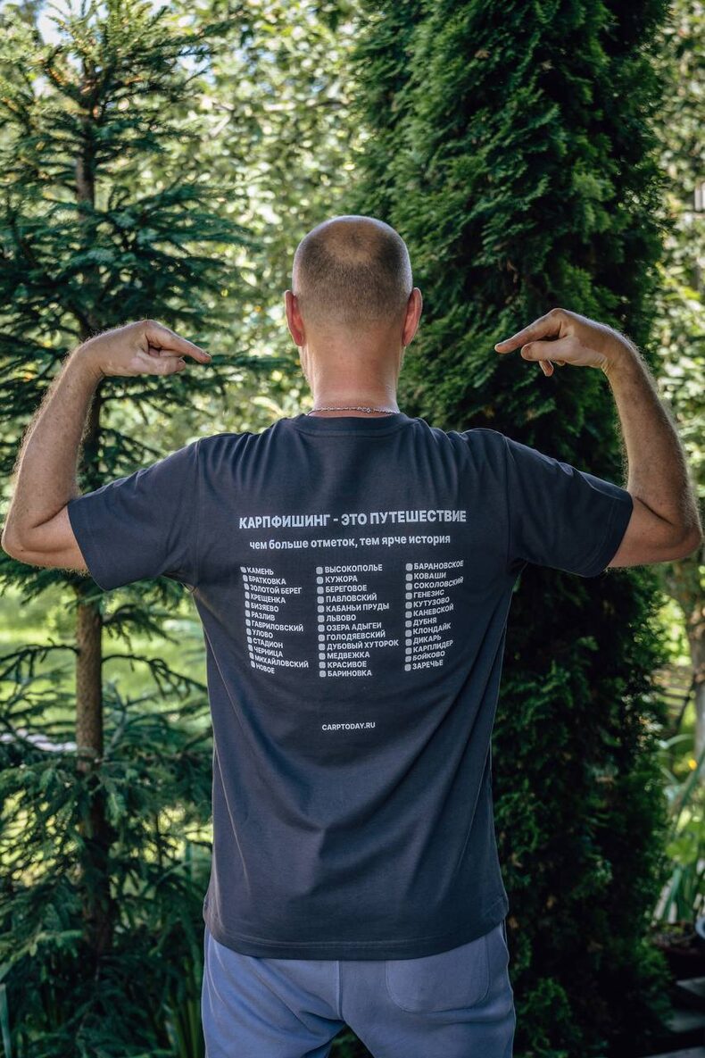 Футболка «Карпфишинг - это путешествие»