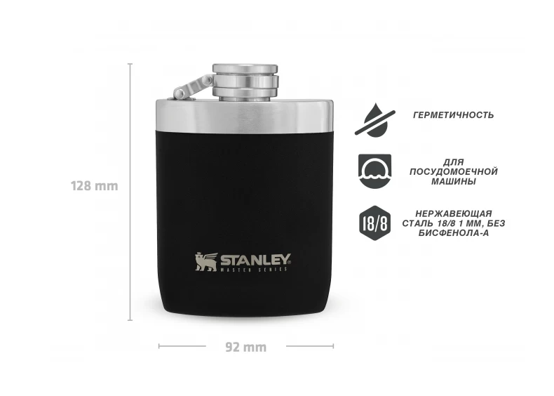 Фляга STANLEY Master 0.23L чёрная